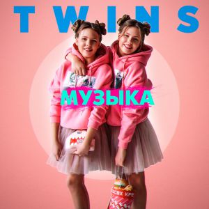 Twins - Музыка