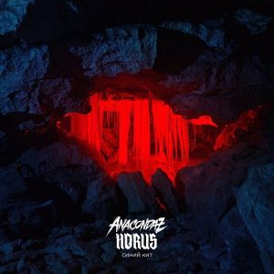Anacondaz feat. Horus - Синий кит