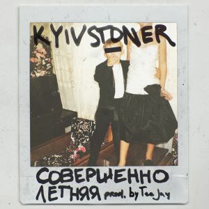 Kyivstoner - Совершеннолетняя