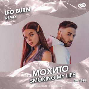 Мохито - Smoking My Life (Leo Burn Radio Edit)