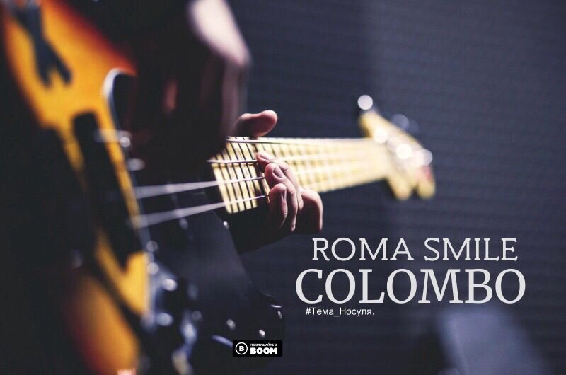Roma Smile - Colombo