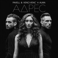 Pavell & Venci Venc & Alma - Adres