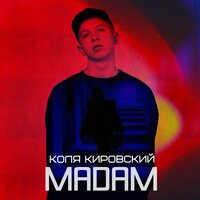 Коля Кировский - Мадам