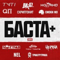 Триагрутрика - На восходе (feat. Ноггано)
