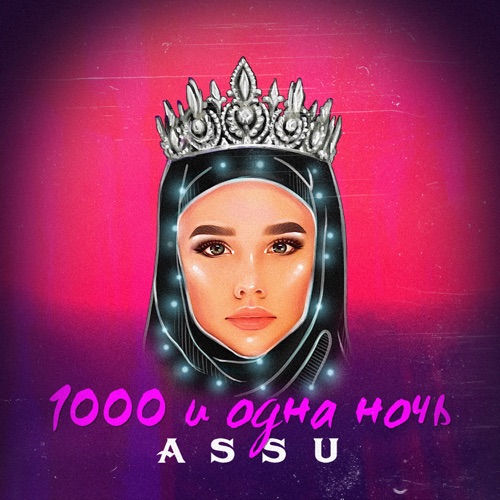Assu - 1000 И Одна Ночь
