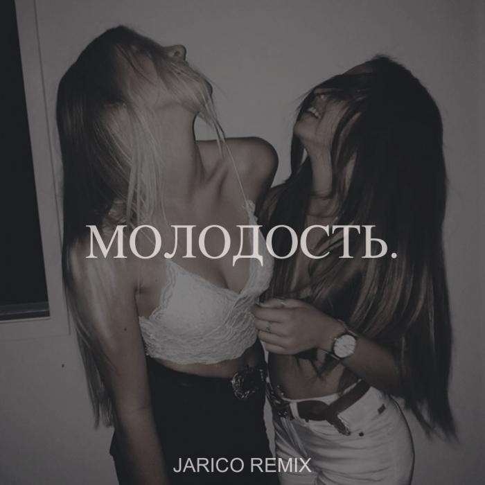 IVAN VALEEV - Молодость (Jarico Remix)
