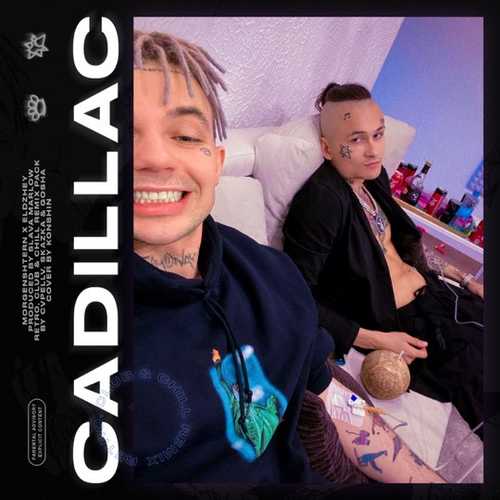 Morgenshtern & Элджей - Cadillac (Skazka Music Club Remix)