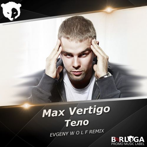 Max Vertigo & PilGrim N.C.K. - Тело (Evgeny Wolf Remix)