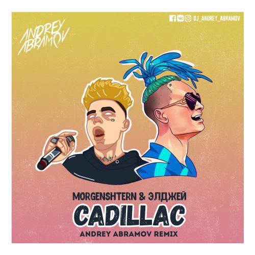 Morgenshtern & Элджей - Cadillac (Andrey Abramov Remix)