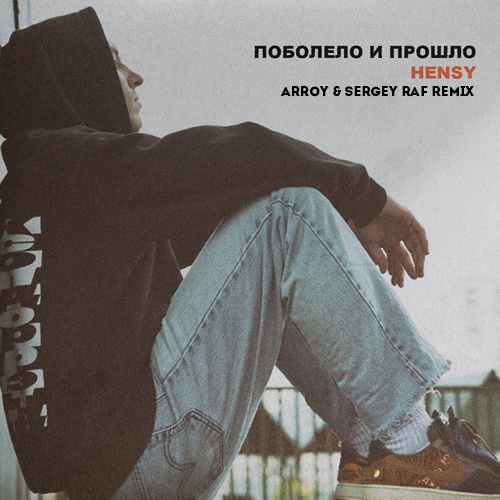 Hensy - Поболело И Прошло (Arroy & Sergey Raf Remix)
