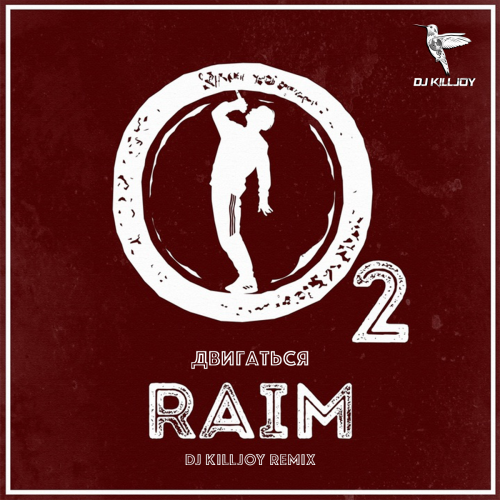 Raim - Двигаться (DJ Killjoy Remix)
