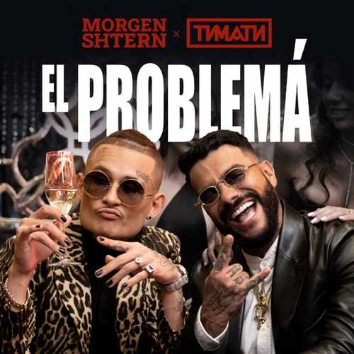 Morgenshtern - El Problema (feat. Тимати)