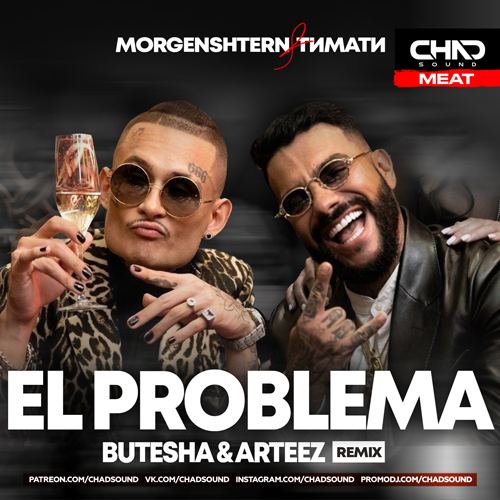 Morgenshtern & Тимати - El Problema (Butesha & Arteez Remix)