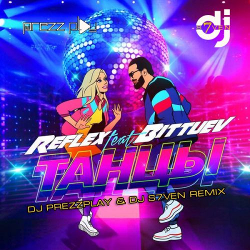 Reflex & Bittuev - Танцы (DJ Prezzplay & DJ S7ven Remix)