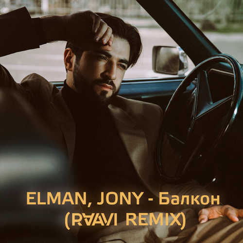 Elman & Jony - Балкон (Raavi Remix)
