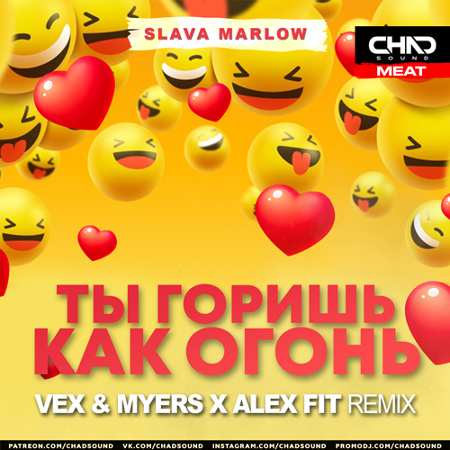 Slava Marlow - Ты Горишь Как Огонь (VeX & Myers x Alex Fit Remix)