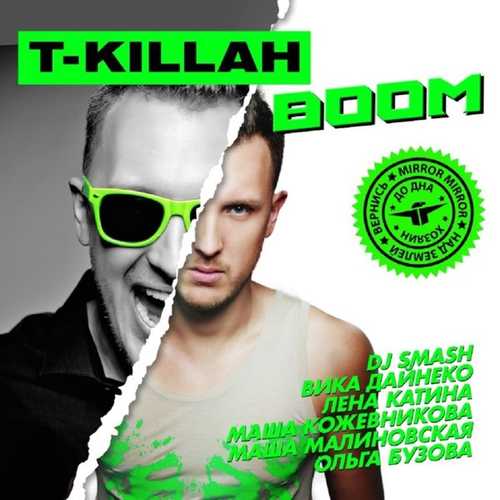 T-killah - Над Землёй (feat. Настя Кочеткова)