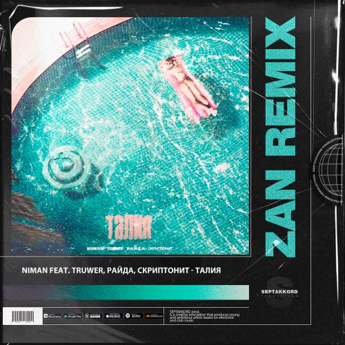 Niman & Truwer & Райда & Скриптонит - Талия (Zan Remix)
