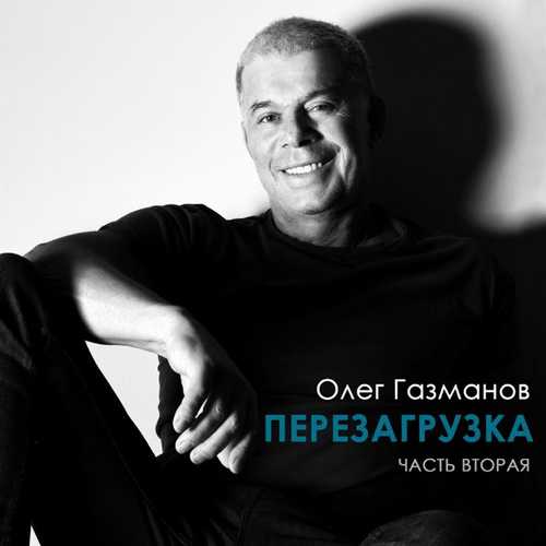 Олег Газманов - Ямайка (feat. Orisha Sound)