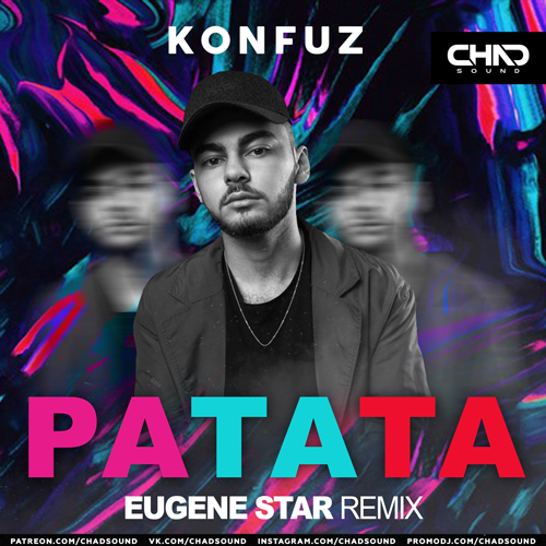 Konfuz - Ратата (Eugene Star Remix)