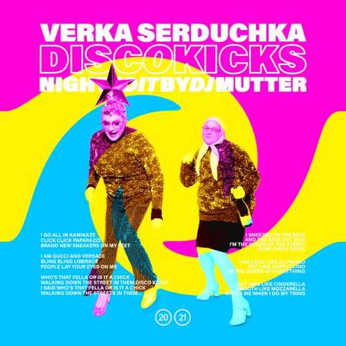 Верка Сердючка - Disco Kicks (Night Edit)