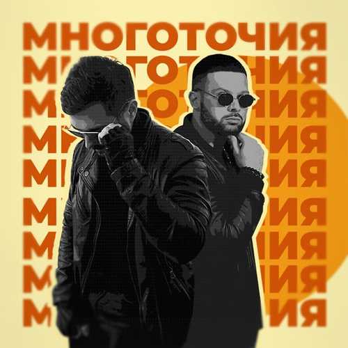 A.T - Многоточия (feat. Rafal)