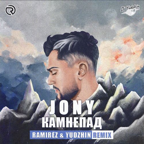 Jony - Камнепад (Ramirez & Yudzhin Remix)