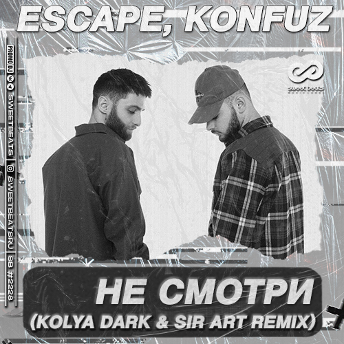 Escape & Konfuz - Не Смотри (Kolya Dark & Sir Art Remix)