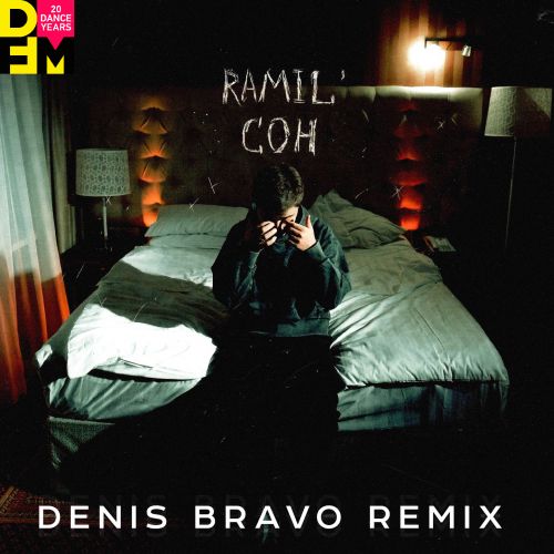 Ramil&#39; - Сон (Denis Bravo Remix)