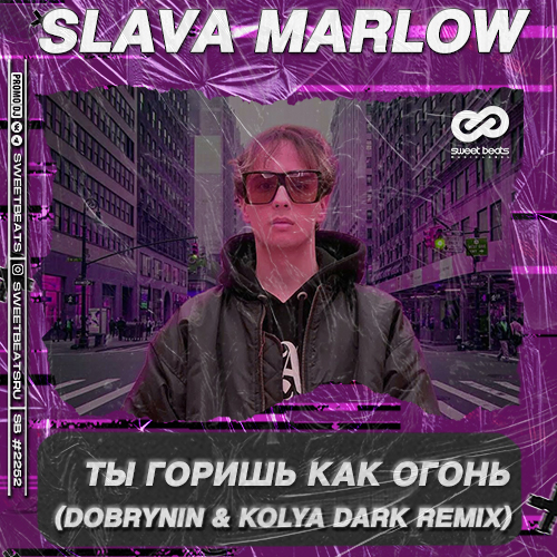 Slava Marlow - Ты Горишь Как Огонь (Dobrynin & Kolya Dark Remix)