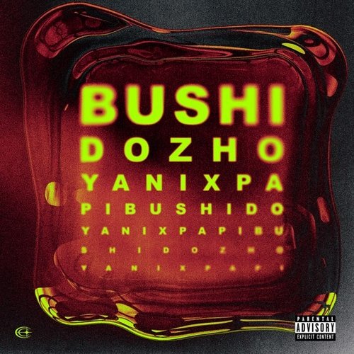 Bushido Zho - Papi (feat. Yanix)