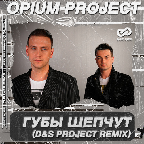 Opium Project - Губы Шепчут (D&S Project Remix)