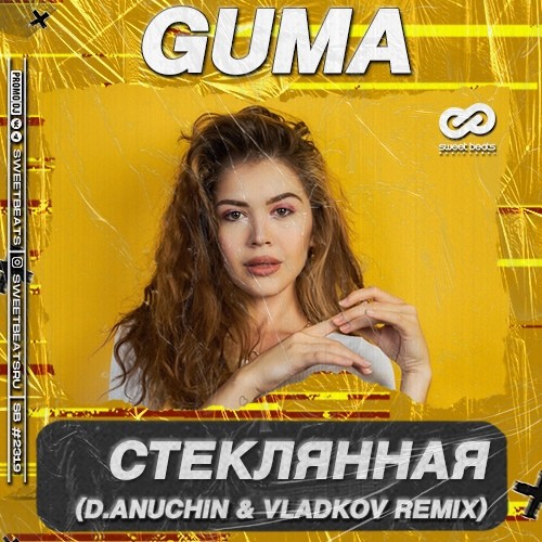 Guma - Стеклянная (D.Anuchin & Vladkov Remix)