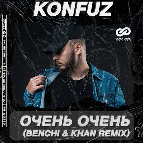 Konfuz - Очень Очень (Benchi & Khan Remix)
