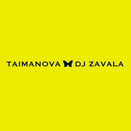 Taimanova - До Ранку (feat. DJ Zavala)