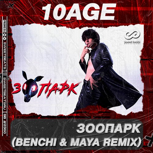10AGE - Зоопарк (Benchi & Maya Remix)