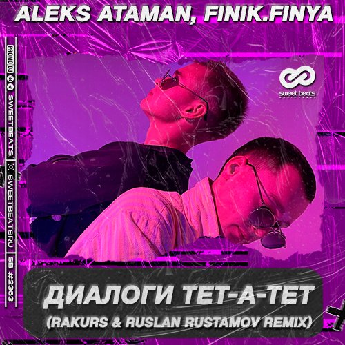 Aleks Ataman & Finik.Finya - Диалоги Тет-а-тет (Rakurs & Rustamov Remix)