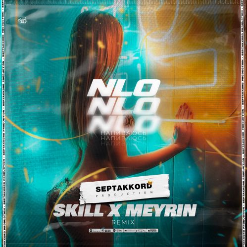NLO - Напиваюсь (Skill & Meyrin Remix)