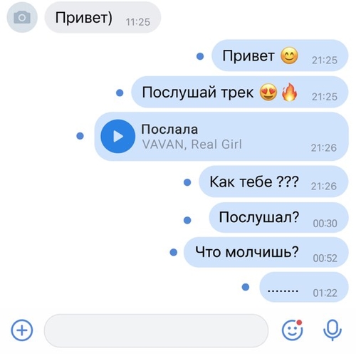 Vavan - Послала (feat. Real Girl)