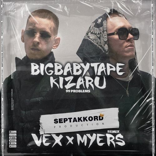 Big Baby Tape & Kizaru - 99 Problems (Vex & Myers Remix)