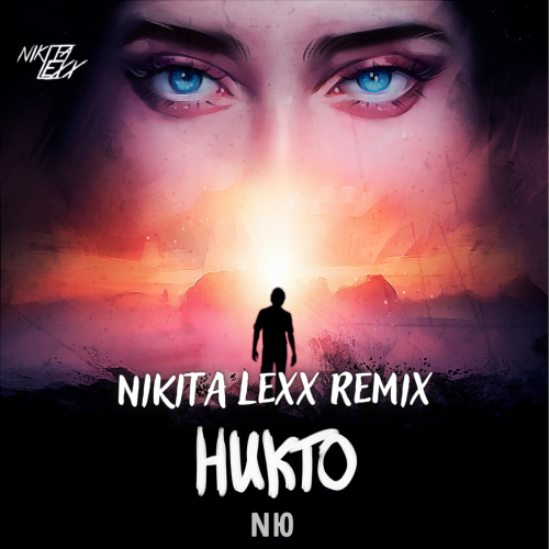 Nю - Никто (Nikita Lexx Remix)