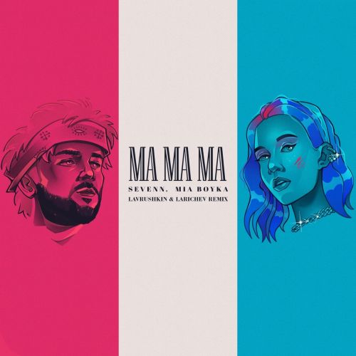 Sevenn & Mia Boyka - Ma Ma Ma (Lavrushkin & Larichev Remix)