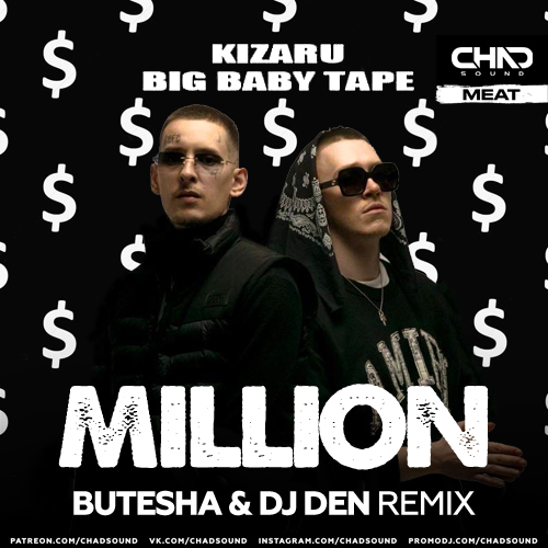 Big Baby Tape & kizaru - Million (Butesha & DJ Den Remix)