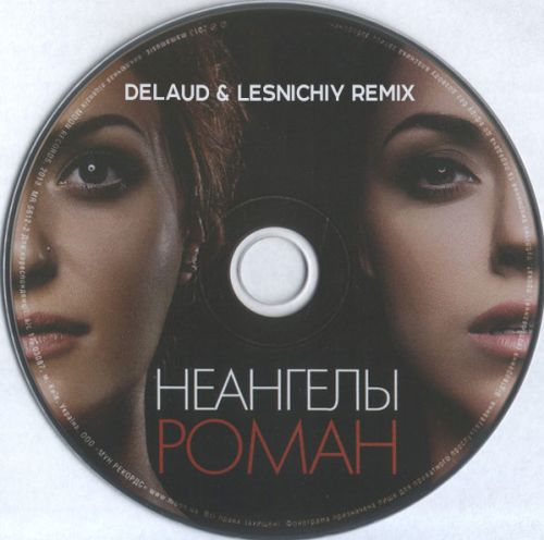 НеАнгелы - Роман (Delaud & Lesnichiy Remix)