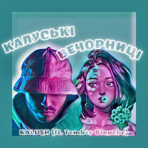 Kalush - Калуські Вечорниці (feat. Tember Blanche)