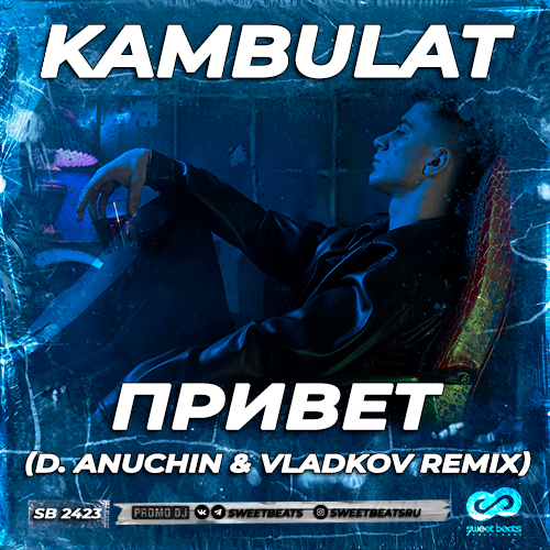 Kambulat - Привет (D. Anuchin & Vladkov Remix)
