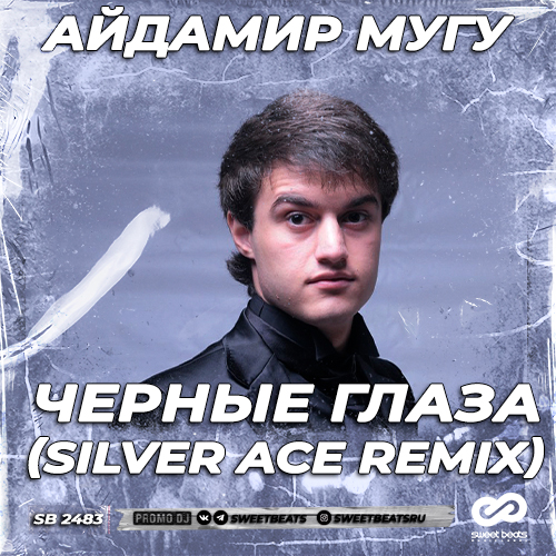 Айдамир Мугу - Черные Глаза (Silver Ace Remix)