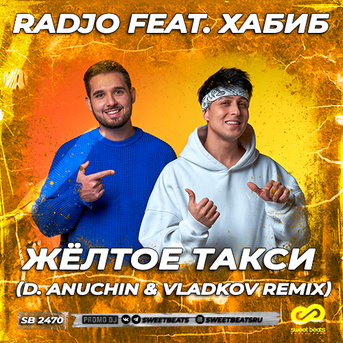 Radjo & Хабиб - Жёлтое Такси (D. Anuchin & Vladkov Remix)