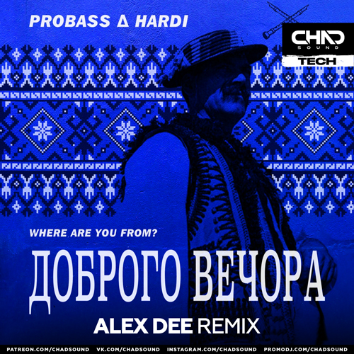 Probass & Hardi - Доброго Вечора (Where Are You From?) (Alex Dee Remix)