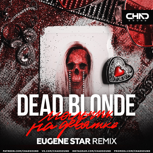 Dead Blonde - Мальчик На Девятке (Eugene Star Remix)